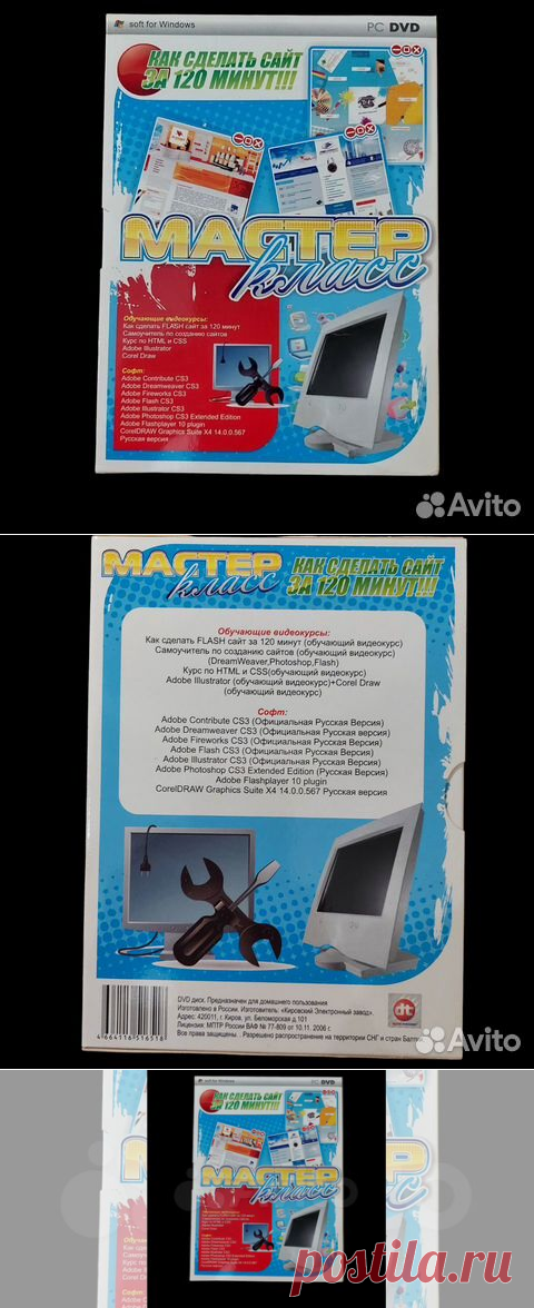 Как сделать сайт 120 минут купить в Москве | Электроника | Авито