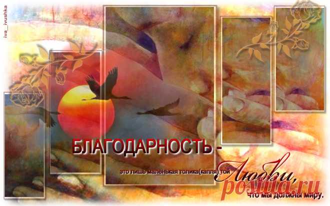 Открытка (плейкаст) «Маленькая капля ЛЮБВИ»