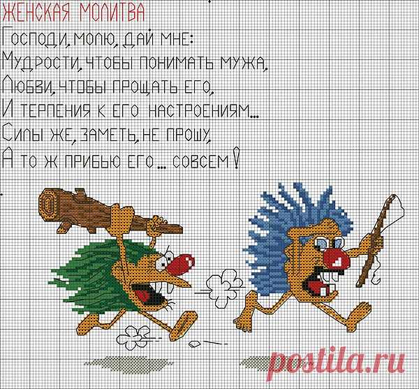 Женская молитва