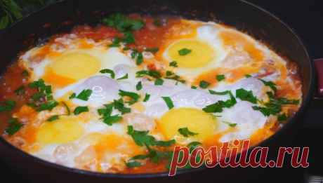 "Шакшука". Такой завтрак не успевает остыть. Как это вкусно объяснить не могу, нет слов, лучше попробуйте сами и оцените. | Готовим с Калниной Натальей | Дзен