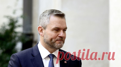 Президент Словакии поблагодарил Трампа за критику украинской атаки «Дружбы». Президент Словакии Петер Пеллегрини поблагодарил американского лидера Дональда Трампа за критику украинской атаки на нефтепровод «Дружба». Читать далее