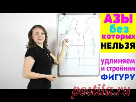 Перенос вытачки от плеча и от проймы переходящие в рельеф. УДЛИНЯЮТ И СТРОЙНЯТ ФИГУРУ!