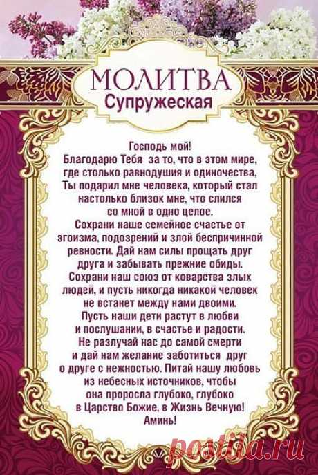 Молитвы. Сохраните себе