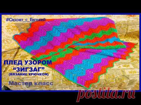 Плед узором 