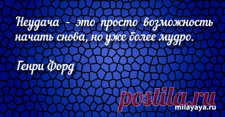 Красивая цитата со смыслом для женщин (картинка с надписью 184) . Милая Я