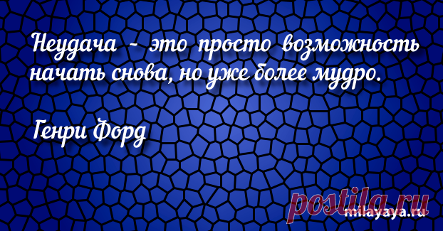 Красивая цитата со смыслом для женщин (картинка с надписью 184) . Милая Я