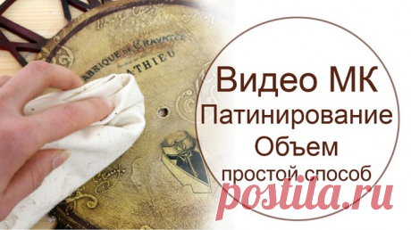 Патинирование дерева. Декоративная покраска дерева.