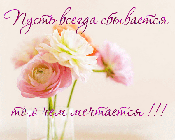 Открытки с Днем Рождения скачать
