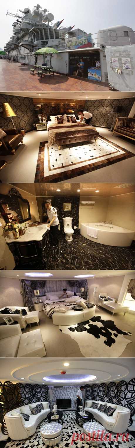 Китайский отель на советском авианосце