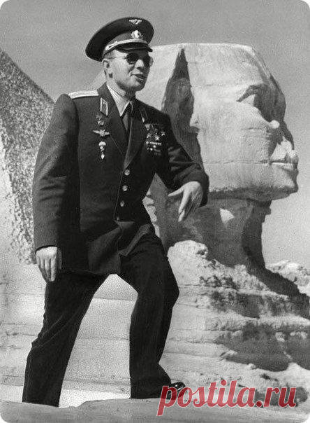 Юрий Гагарин в Египте / Историческая справка