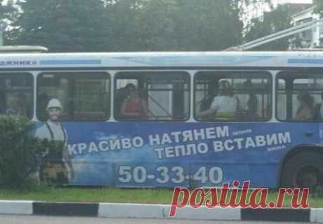 Приколы из России - 50 (40 фото)