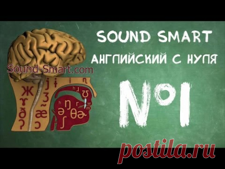 Английский для начинающих №1