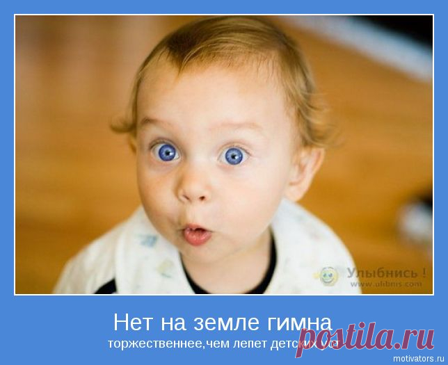 Говорят дети ... смешно до слез | Наш дом