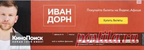 Украинский нацист Иван Дорн едет в гастрольный тур по России: Я без пропитания оставаться на могу! Где же я буду харчеваться?