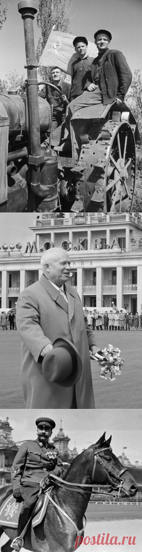 90 лет фотохронике ТАСС
