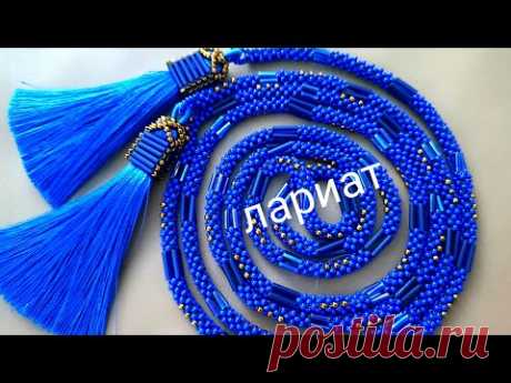 Лариат из бисера и стекляруса. МК кисти