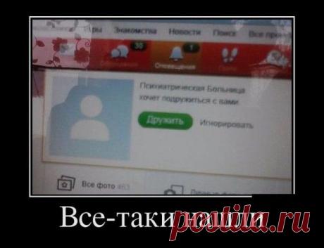 показалось? | ПСИХОЛОГИЯ измены и верности, любви и ненависти - НАША ЖИЗНЬ... | Группы Мой Мир