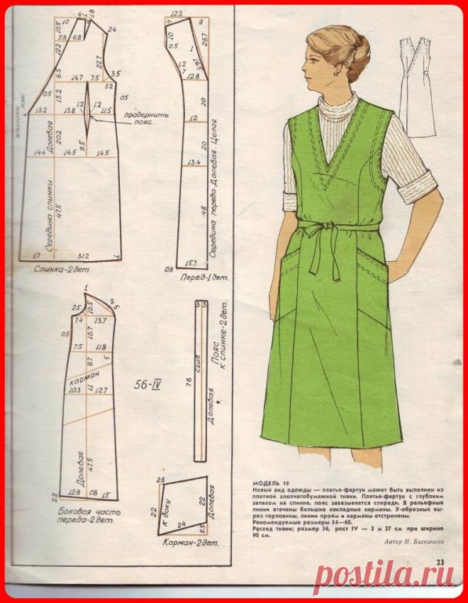 Актуальные классические ретро выкройки сарафанов с 48 до 60 размеров+ на 70 размер. | Vasha Economka | Яндекс Дзен