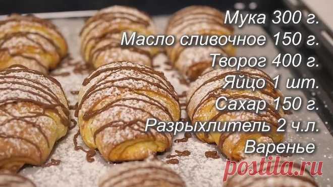 Вы даже не представляете, насколько ОНИ НЕЖНЫЕ и ВКУСНЫЕ! Без СОДЫ и БЕЗ СОЛИ. РОГАЛИКИ  к чаю.