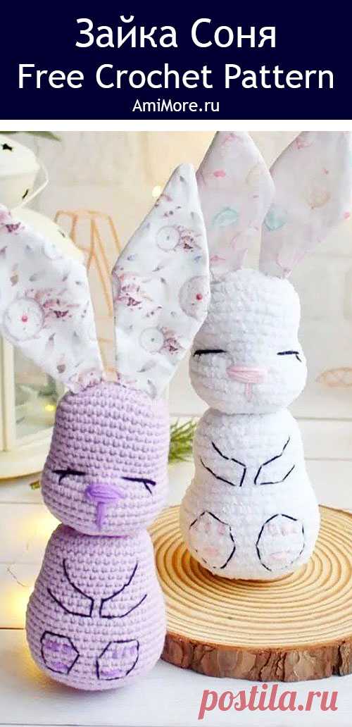 PDF Зайка Соня крючком. FREE crochet pattern; Аmigurumi toy patterns. Амигуруми схемы и описания на русском. Вязаные игрушки и поделки своими руками #amimore - зайка из плюшевой пряжи, заяц, плюшевый зайчик, кролик, зайчонок, крольчонок.