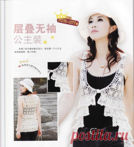 Летние, легкие в восприятии японские ажуры крючком со схемами. | pro100stil | Яндекс Дзен