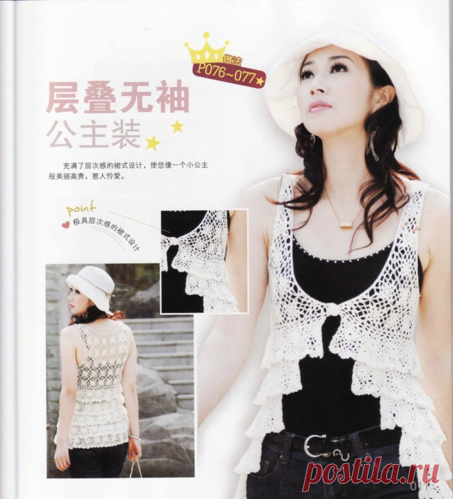 Летние, легкие в восприятии японские ажуры крючком со схемами. | pro100stil | Яндекс Дзен