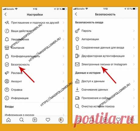 Как посмотреть письма от инстаграм - безопасность