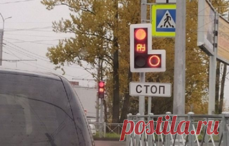 Что означает аббревиатура “АУ” вместо желтого цвета на светофоре