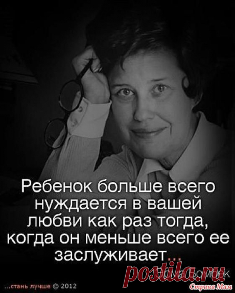 Мудрые высказывания.: Фото альбомы - Страна Мам