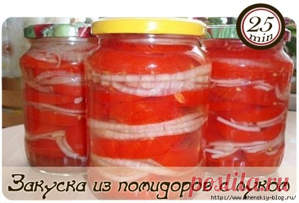 Потрясающая закуска из помидоров с луком к шашлыку!