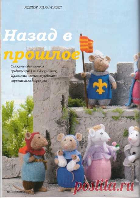 Средневековые мыши
