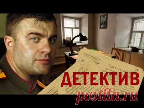 НКВД ПО СЛЕДАМ ПРЕСТУПНИКОВ, КРУТОЙ СЕРИАЛ! - Операция "Голем" - Русский детектив