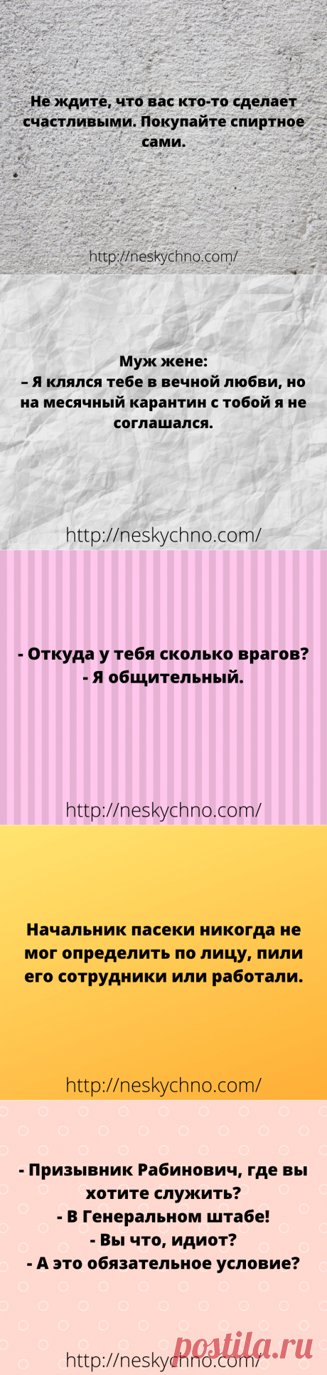 шутки
