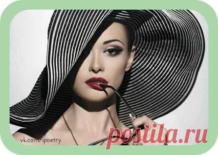 .Какая Я? Да, разная... 
Когда люблю -прекрасная. 
Коль не любима - хмурая. 
Для очень умных - дура я. 
Для добрых - и я добрая. 
Для злющих - просто кобра я. 
Для праведников - грешная. 
Для невезух -успешная. 
Для милого - красивая. 
А для зануд - Счастливая.﻿