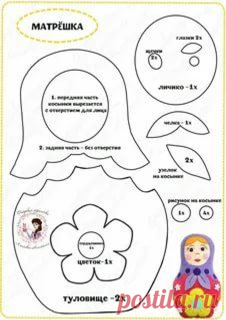 8914. АППЛИКАЦИЯ НА ТКАНИ - ДЛЯ СЕБЯ И ДЛЯ РЕБЁНКА.