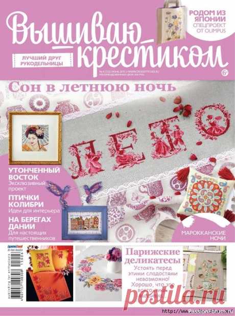 Сон в летнюю ночь | Вышивка крестом