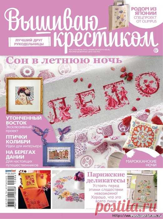 Сон в летнюю ночь | Вышивка крестом