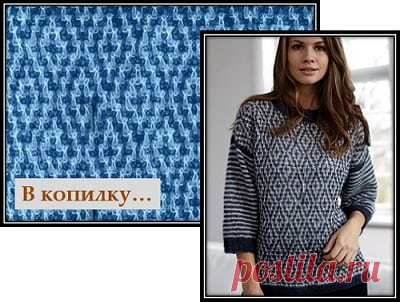 Жаккардовый узор 