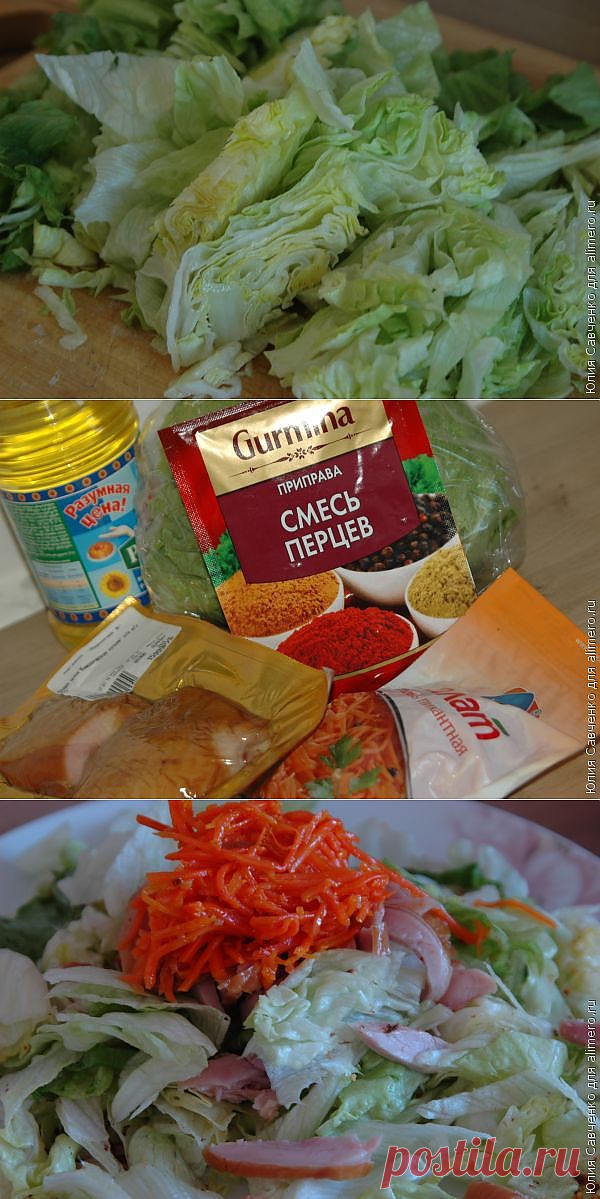 Салат Айсберг с копченой курицей / Рецепты с фото