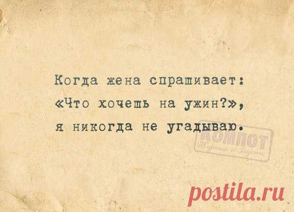 КОМПОТ — Журнал со вкусом