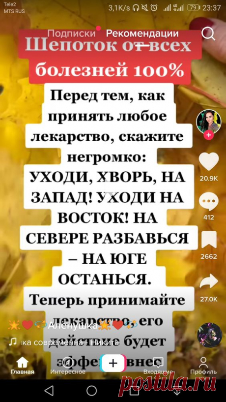 Pinterest