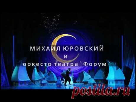 ОПЕРА «НОЧЬ ПЕРЕД РОЖДЕСТВОМ» РИМСКИЙ - КОРСАКОВ