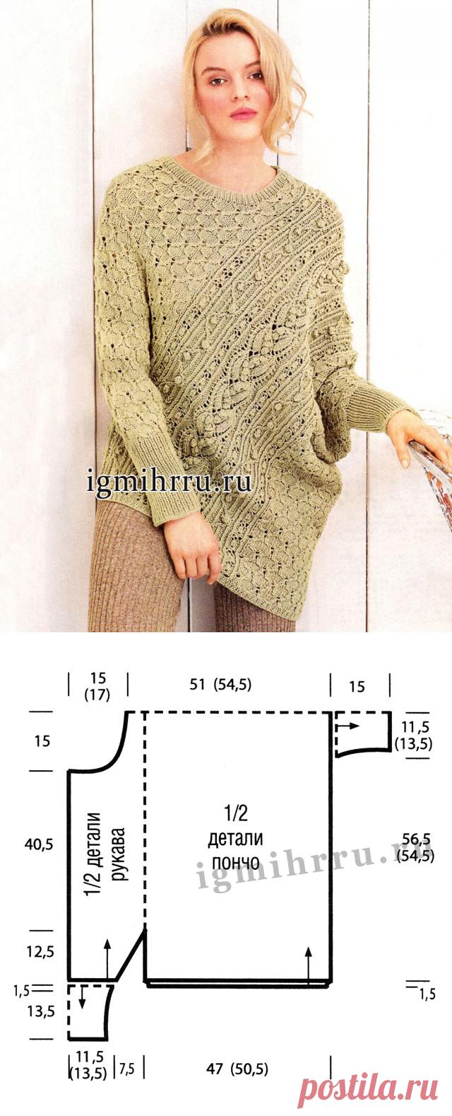 БЕЖЕВЫЙ ПУЛОВЕР-ПОНЧО ИЗ РЕЛЬЕФНЫХ УЗОРОВ С ШИШЕЧКАМИ. ОРИГИНАЛЬНОЕ ДИЗАЙНЕРСКОЕ РЕШЕНИЕ