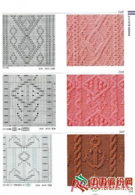Knitting Patterns Book 300_стр.103