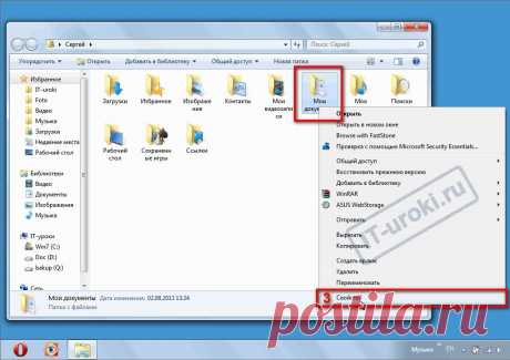 Как спасти папку Мои документы (в Windows 7).