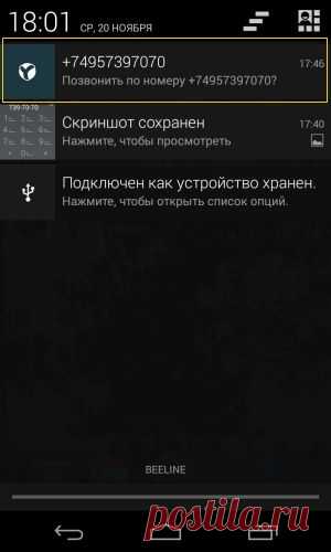 Быстрый звонок — Яндекс.Помощь. Браузер