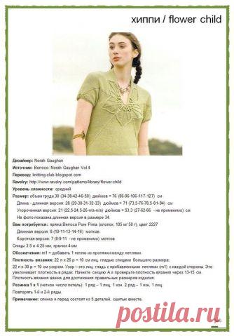Для тех, кто вяжет спицами. / Вязание спицами / Вязание для женщин спицами. Схемы