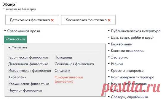 Что такое теги и зачем они нужны электронной книге?