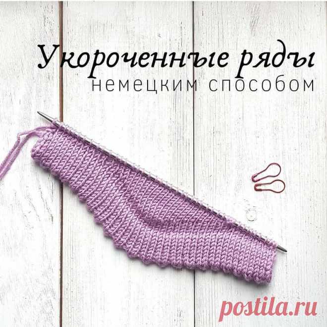 Укороченные ряды. Немецкий способ.
