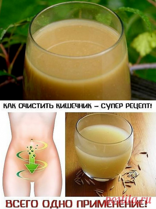 Супер-скраб для кишечника - минус 11 кг! - Что хочет женщина